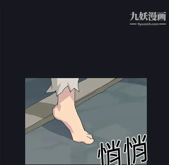 15少女漂流记 - 第19话 - page 78