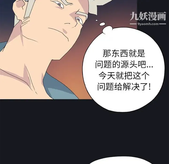 15少女漂流记 - 第19话 - page 81