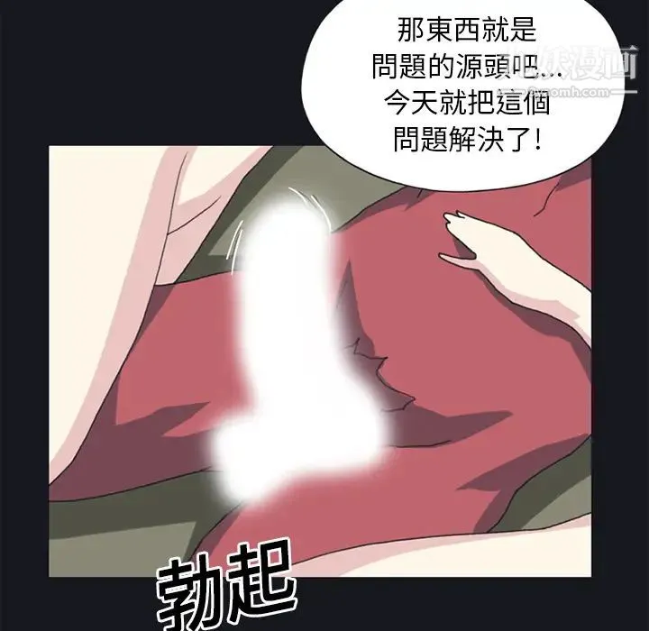15少女漂流记 - 第19话 - page 82