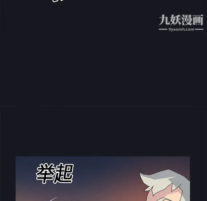 15少女漂流记 - 第19话 - page 83