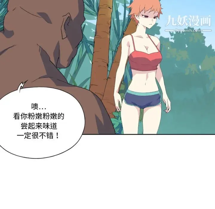 15少女漂流记 - 第8话 - page 6