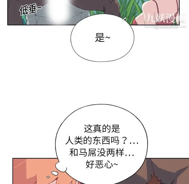 15少女漂流记 - 第8话 - page 8