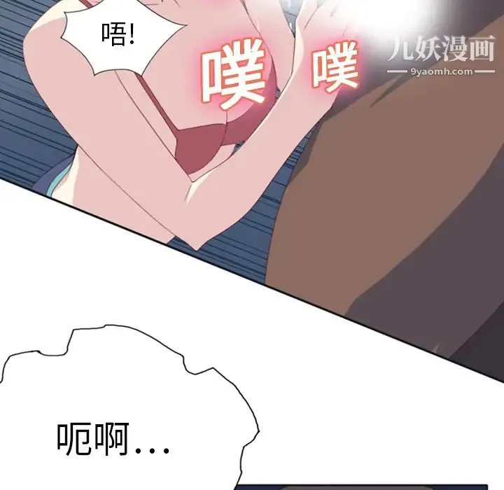 15少女漂流记 - 第8话 - page 13