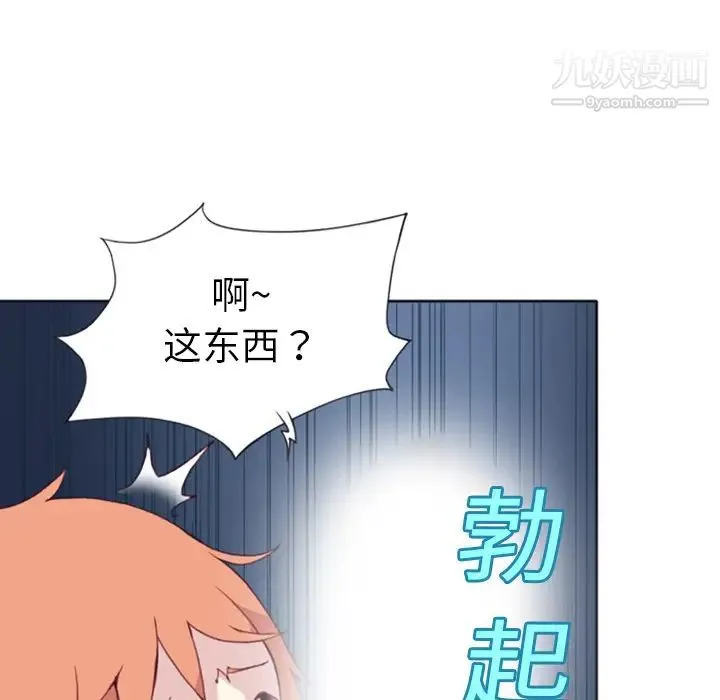 15少女漂流记 - 第8话 - page 15