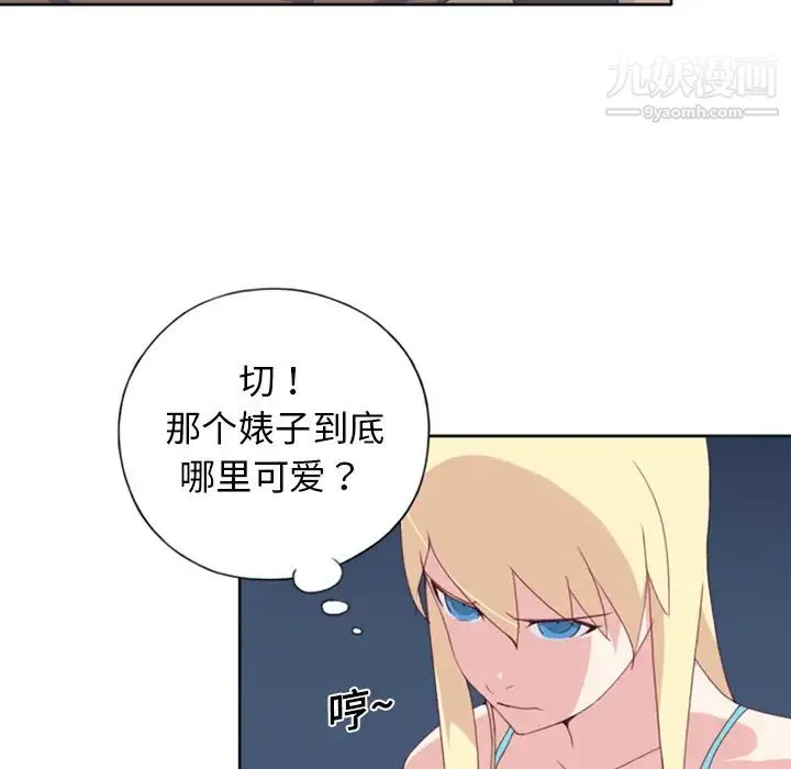 15少女漂流记 - 第8话 - page 20
