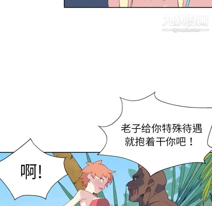 15少女漂流记 - 第8话 - page 21
