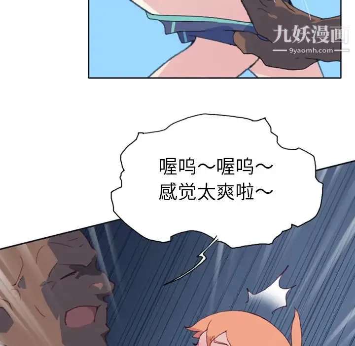 15少女漂流记 - 第8话 - page 23