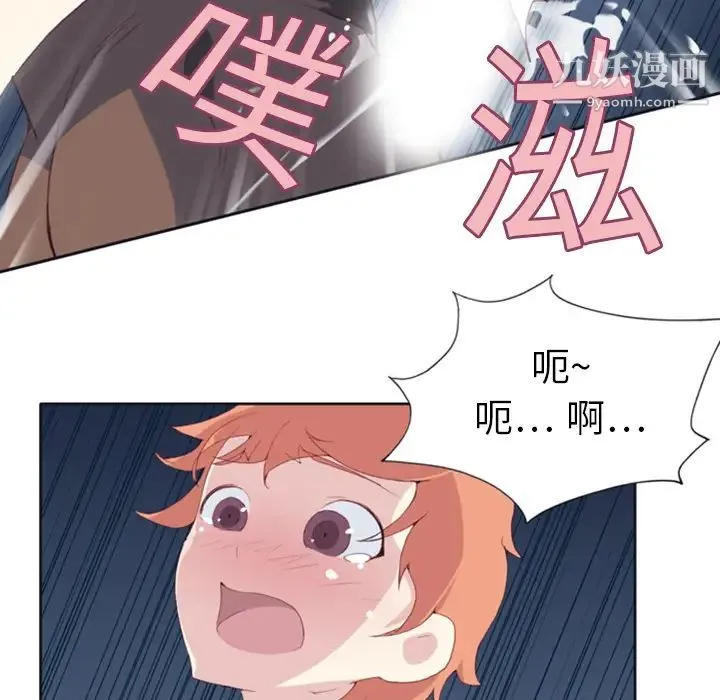15少女漂流记 - 第8话 - page 25