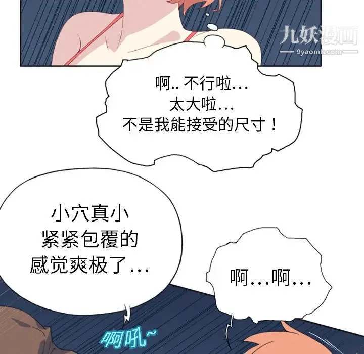 15少女漂流记 - 第8话 - page 26