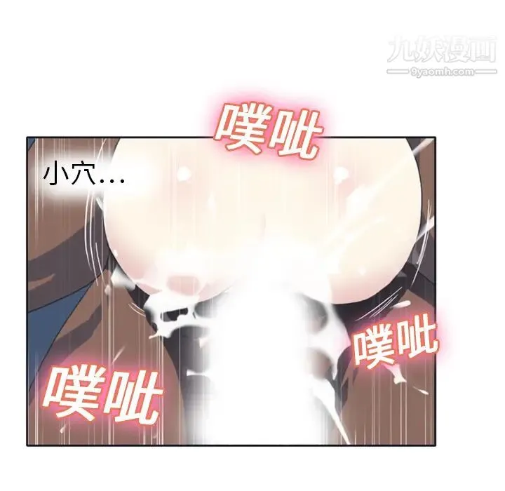 15少女漂流记 - 第8话 - page 31