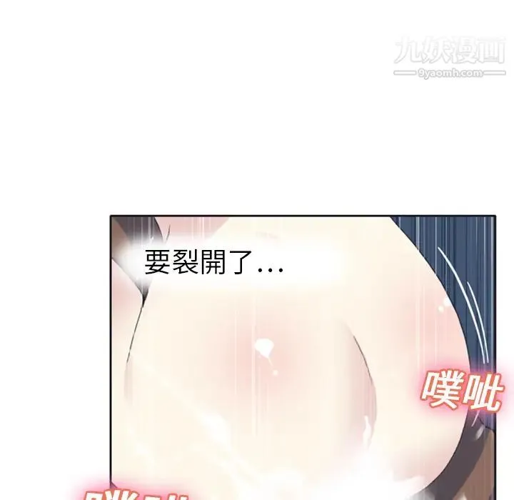 15少女漂流记 - 第8话 - page 32