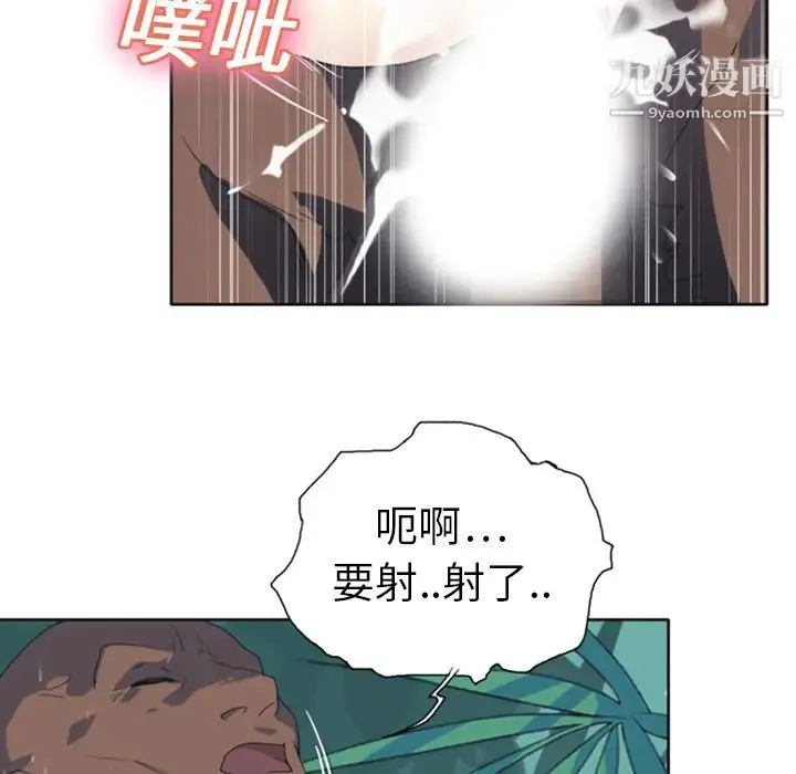 15少女漂流记 - 第8话 - page 33