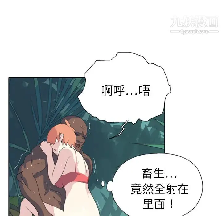 15少女漂流记 - 第8话 - page 36