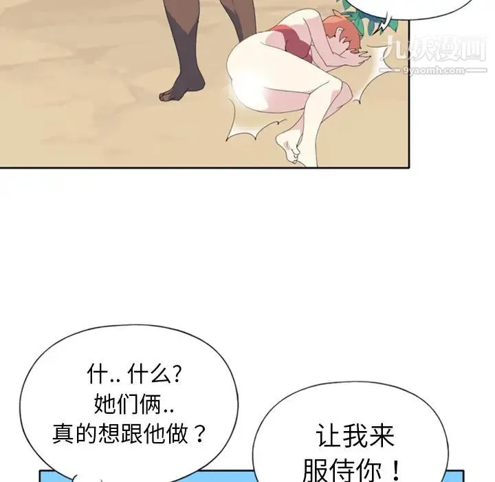 15少女漂流记 - 第8话 - page 40