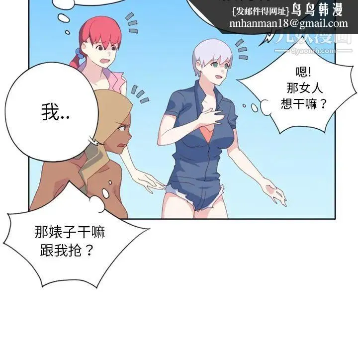 15少女漂流记 - 第8话 - page 41