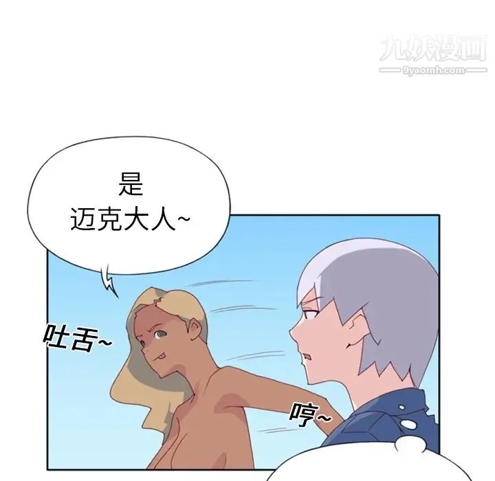 15少女漂流记 - 第8话 - page 43