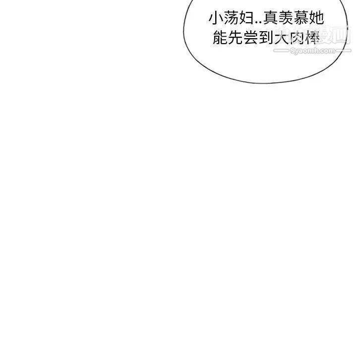15少女漂流记 - 第8话 - page 44