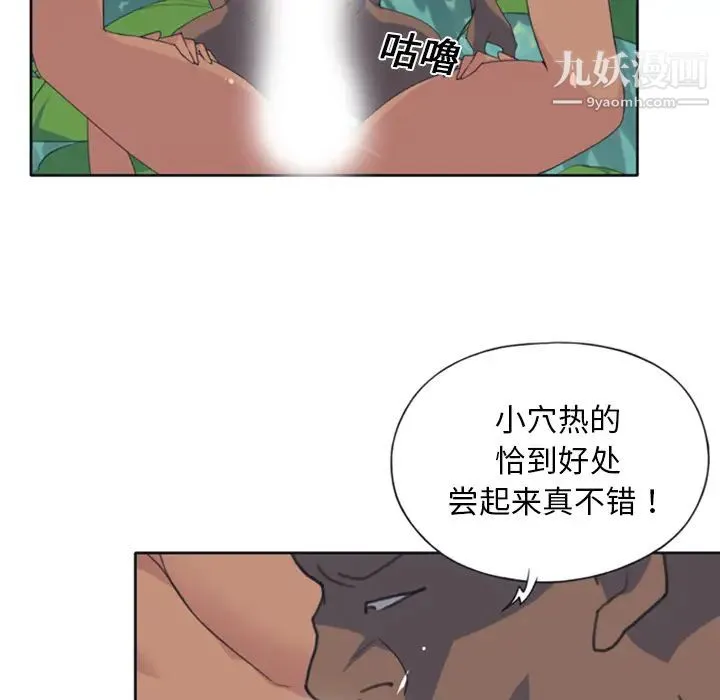 15少女漂流记 - 第8话 - page 47