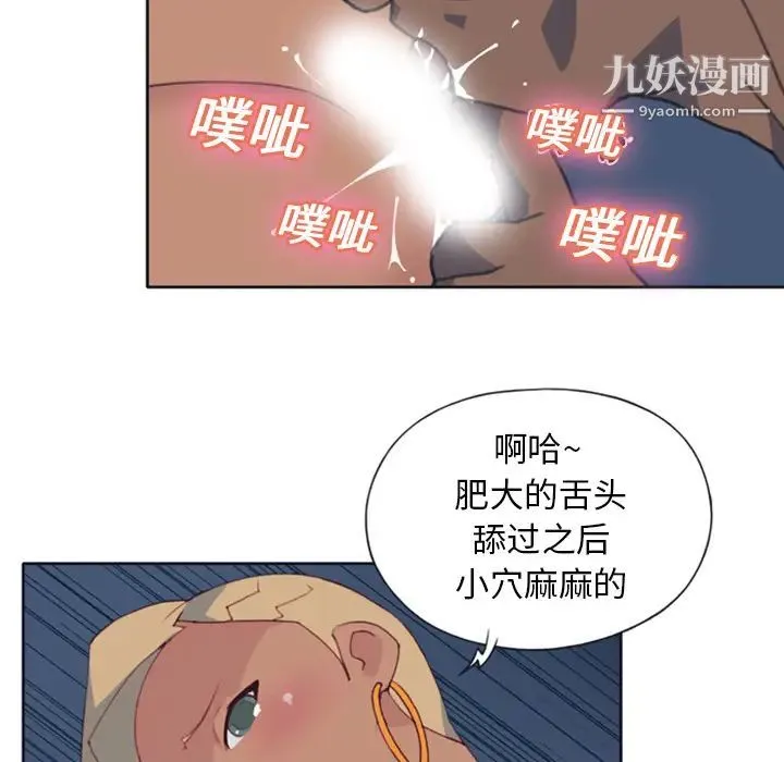 15少女漂流记 - 第8话 - page 48