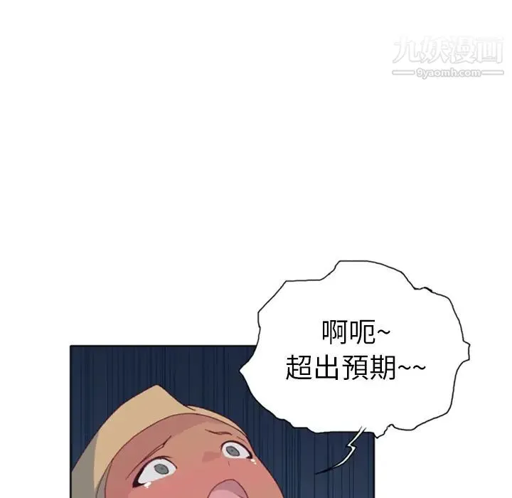 15少女漂流记 - 第8话 - page 56