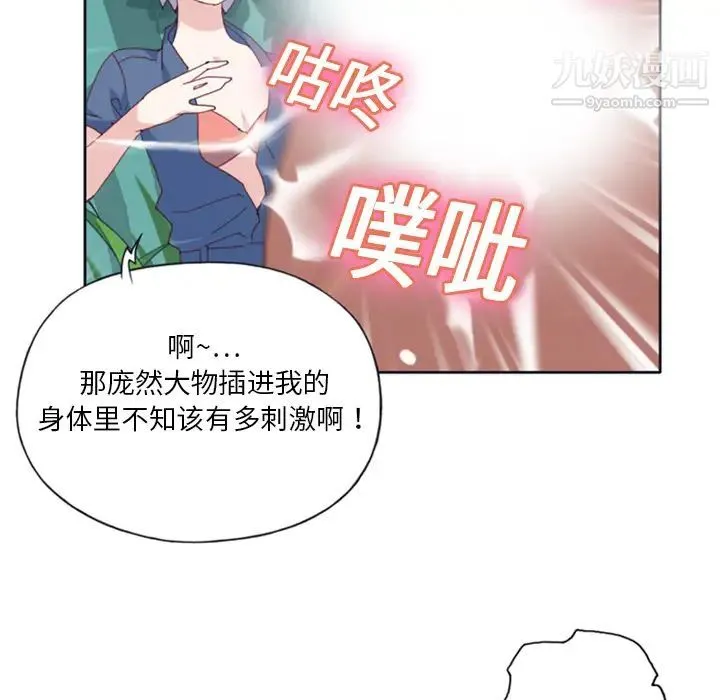 15少女漂流记 - 第8话 - page 60