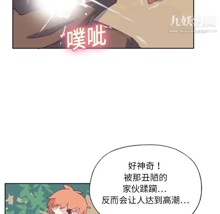 15少女漂流记 - 第8话 - page 62