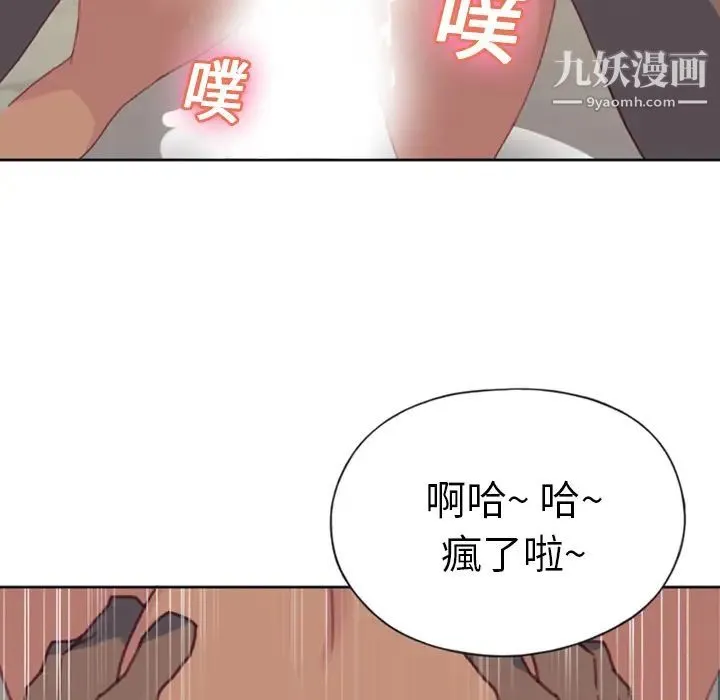 15少女漂流记 - 第8话 - page 65
