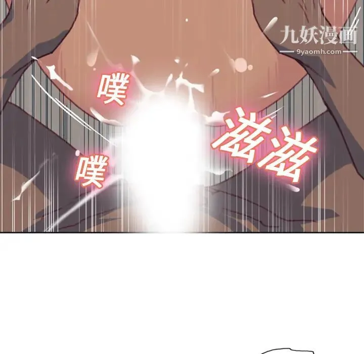 15少女漂流记 - 第8话 - page 66