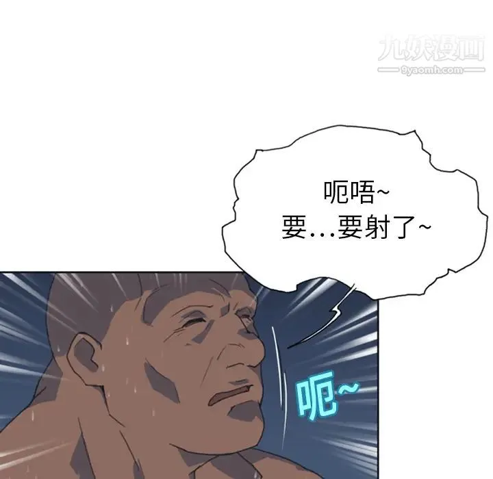 15少女漂流记 - 第8话 - page 70