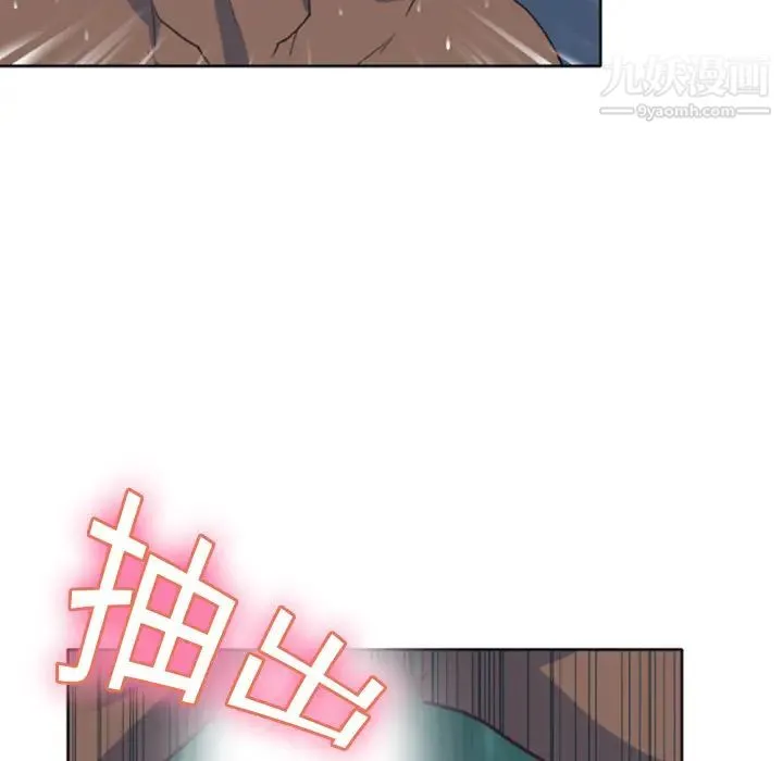 15少女漂流记 - 第8话 - page 71