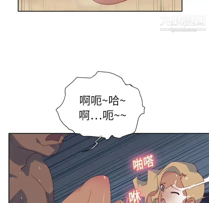 15少女漂流记 - 第8话 - page 73