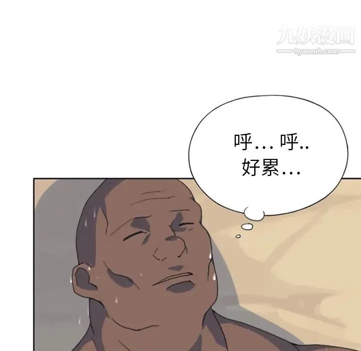 15少女漂流记 - 第8话 - page 79