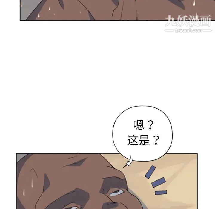 15少女漂流记 - 第8话 - page 80