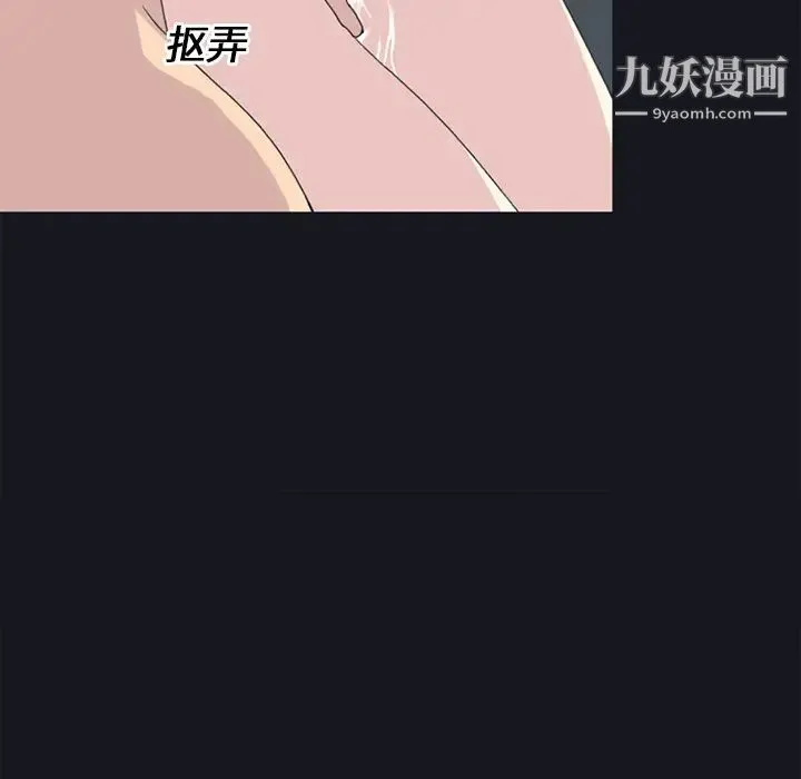 15少女漂流记 - 第21话 - page 7