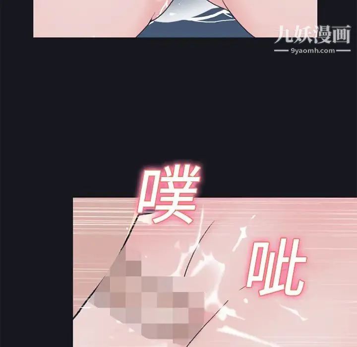 15少女漂流记 - 第21话 - page 10