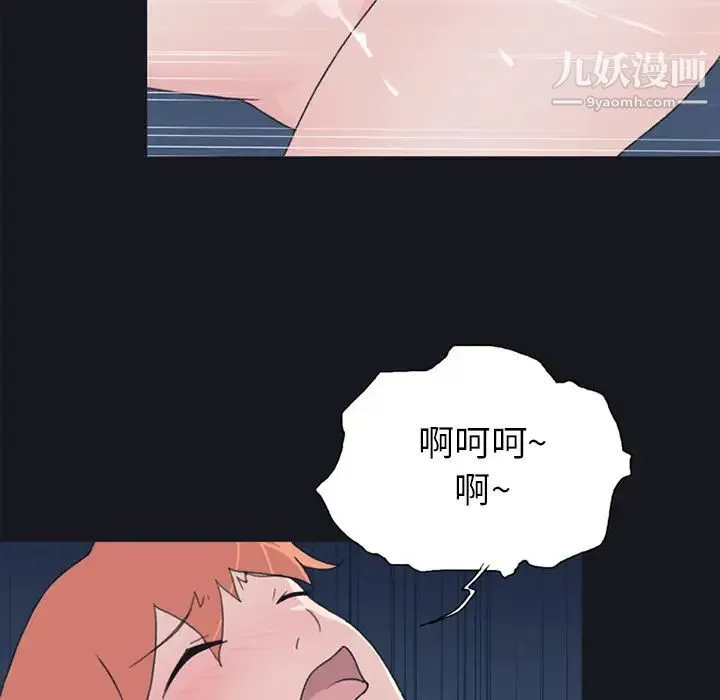 15少女漂流记 - 第21话 - page 11