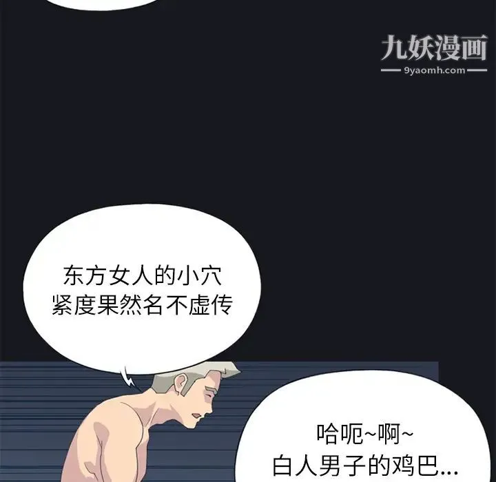 15少女漂流记 - 第21话 - page 17