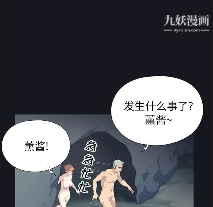 15少女漂流记 - 第21话 - page 20