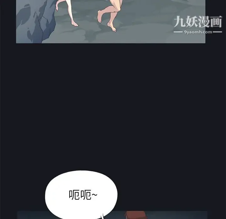 15少女漂流记 - 第21话 - page 21