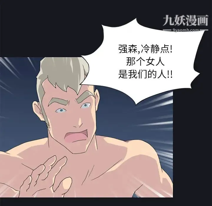 15少女漂流记 - 第21话 - page 23