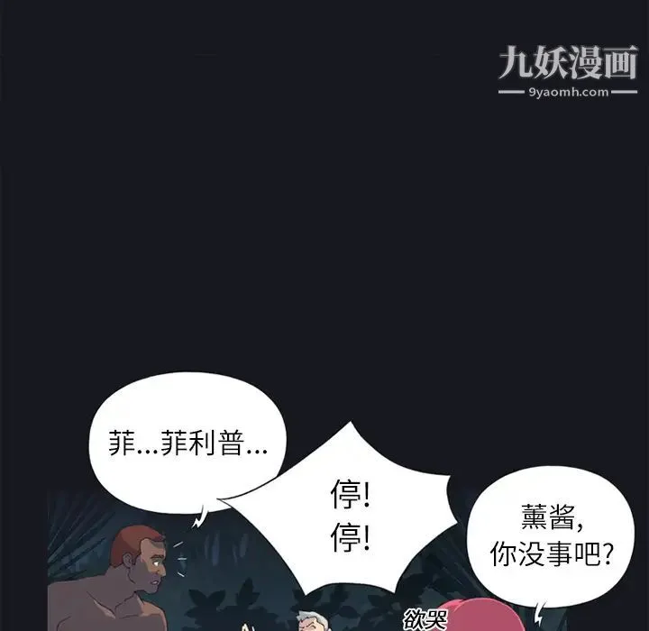 15少女漂流记 - 第21话 - page 24