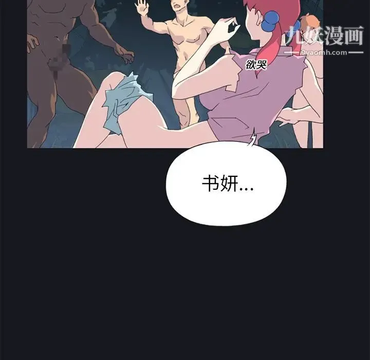 15少女漂流记 - 第21话 - page 25