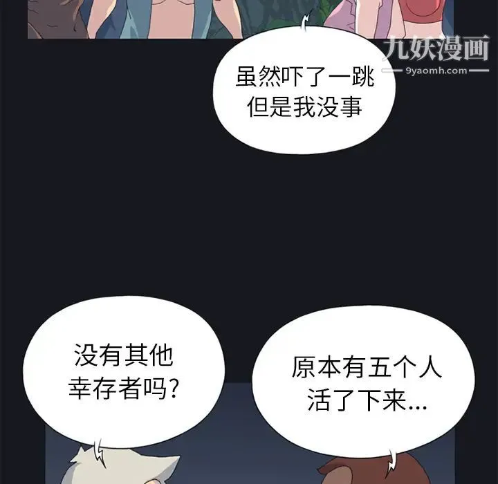 15少女漂流记 - 第21话 - page 27