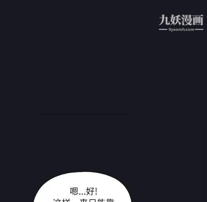 15少女漂流记 - 第21话 - page 29