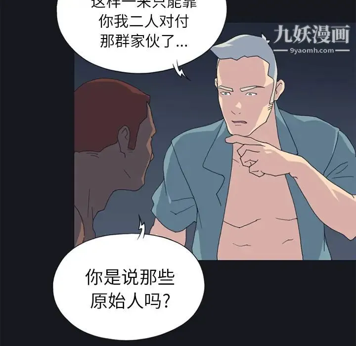 15少女漂流记 - 第21话 - page 30