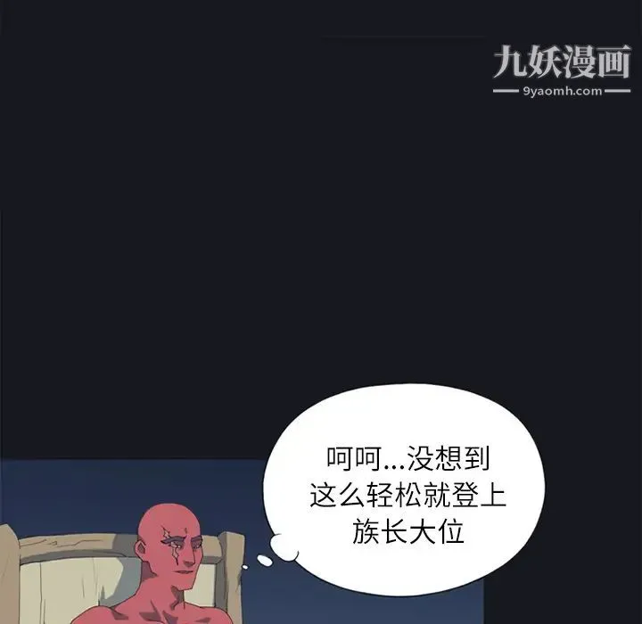 15少女漂流记 - 第21话 - page 35