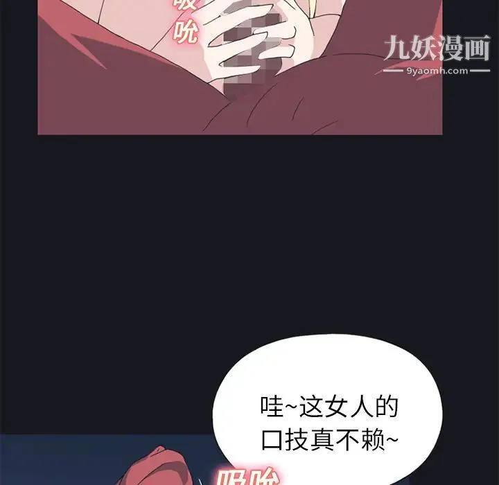 15少女漂流记 - 第21话 - page 44