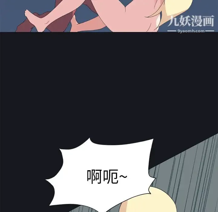 15少女漂流记 - 第21话 - page 47