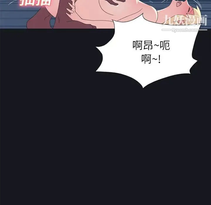 15少女漂流记 - 第21话 - page 51