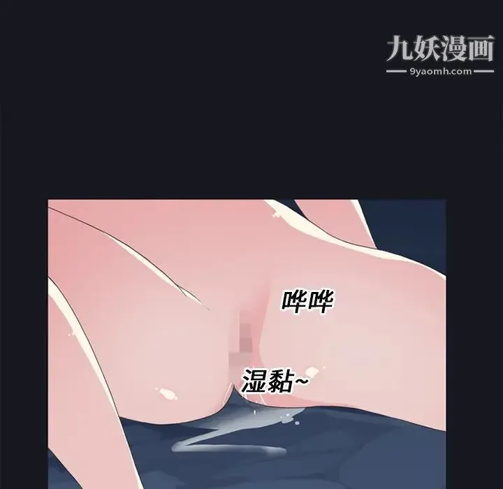 15少女漂流记 - 第21话 - page 57